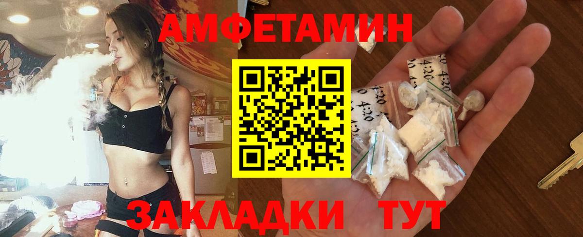 Амфетамин  АМФЕТАМИН  Вход с VPN  Amphetamine 97%  Томск 
