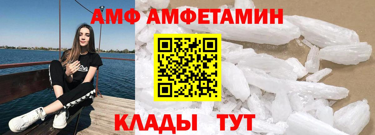 Амфетамин Premium Томск