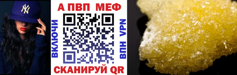 купить закладку  Томск  A-PVP кристаллы 