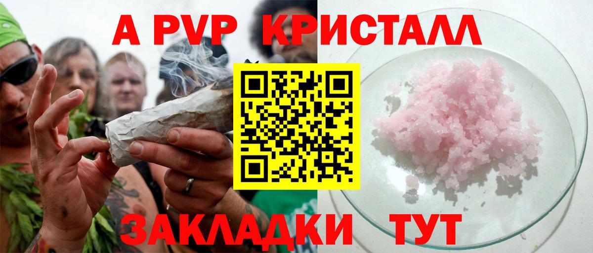 Alpha-PVP Crystall Томск