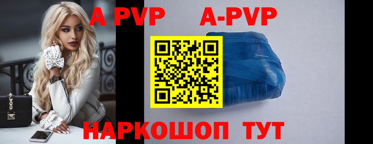 А ПВП кристаллы  Alfa_PVP Соль  Томск  A-PVP  Alpha PVP Соль 