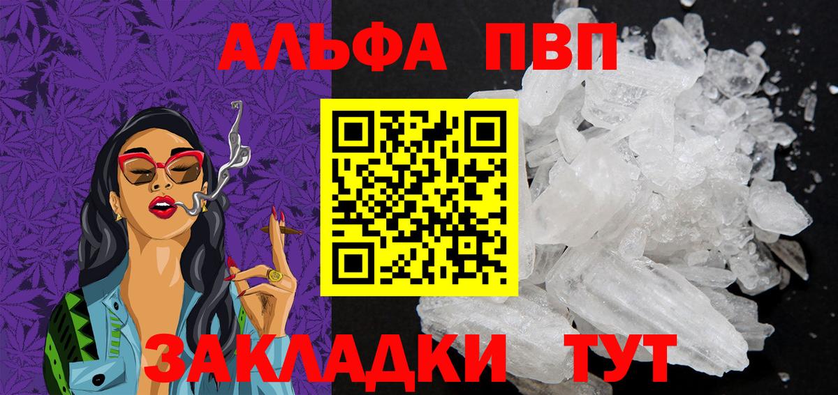 А ПВП крисы CK  сколько стоит  Alpha PVP СК КРИС  Вход с VPN  Томск  Alpha PVP СК КРИС  А ПВП 