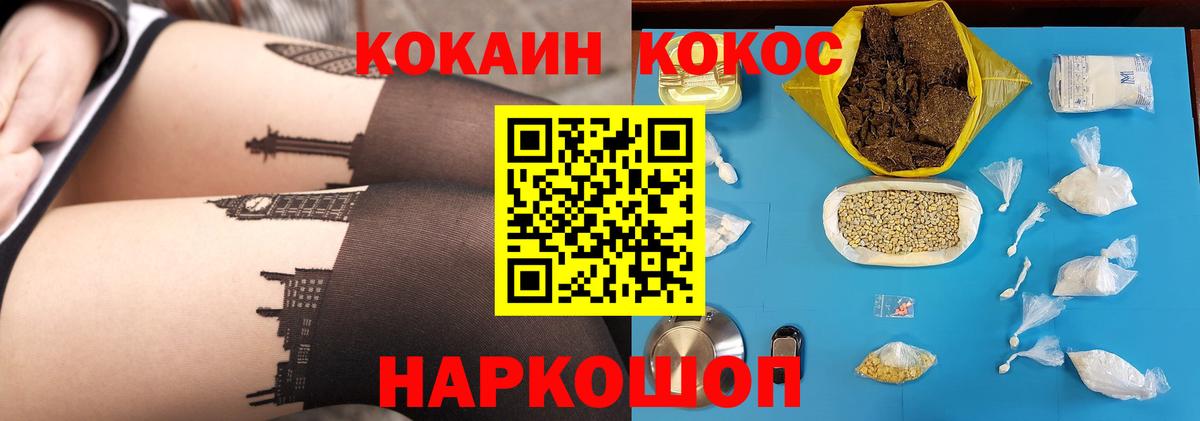 как найти   Кокаин  Томск  Cocaine Боливия 