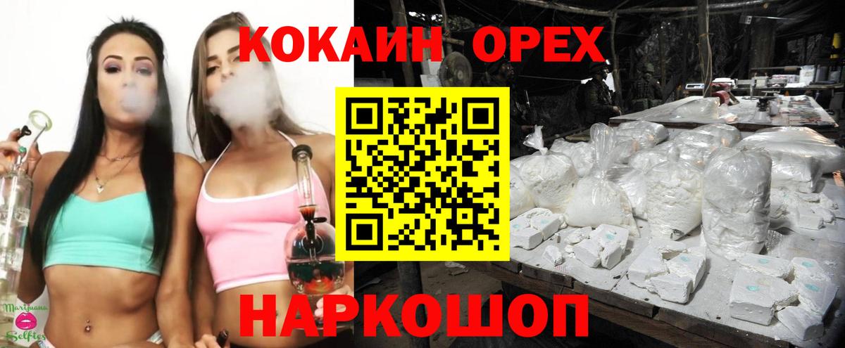 Cocaine 98% Томск