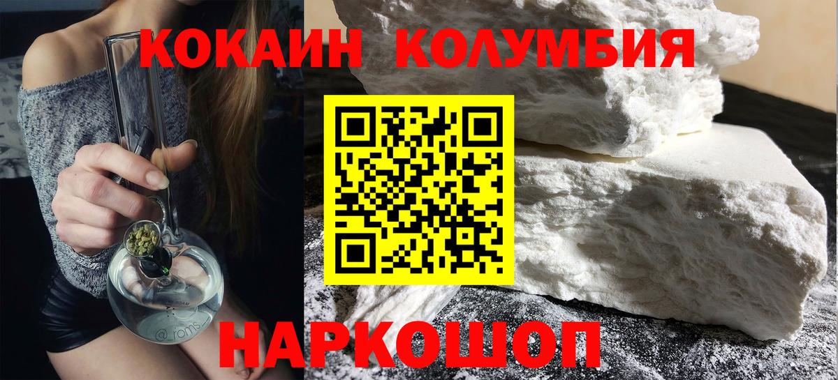 КОКАИН FishScale Томск