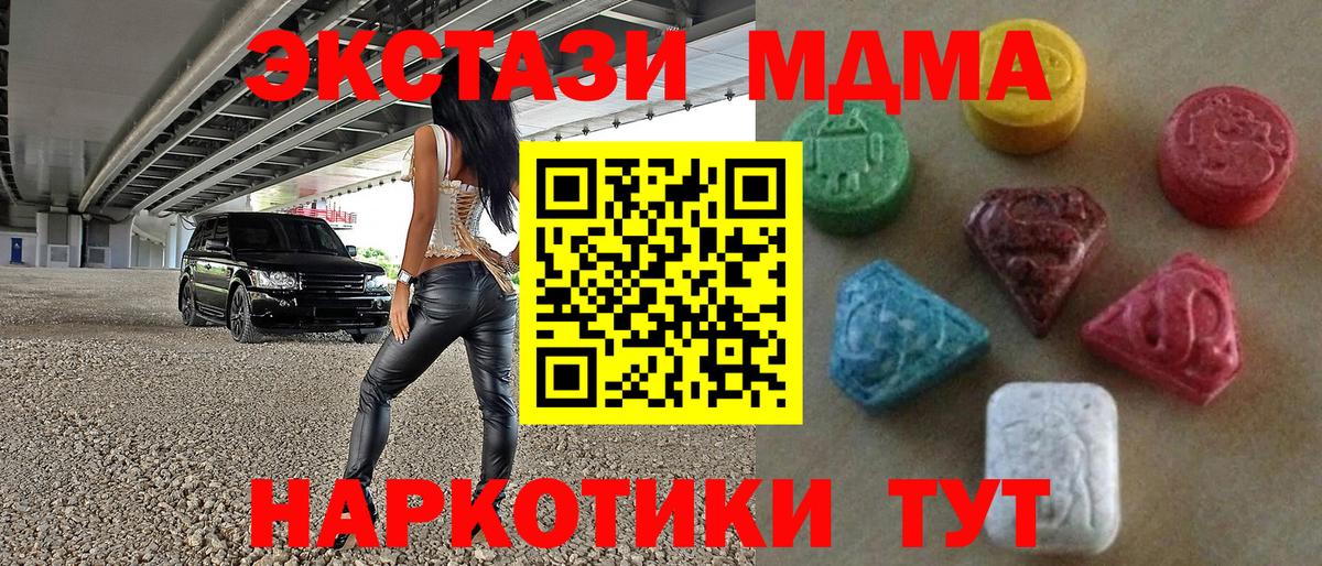 ЭКСТАЗИ XTC Томск
