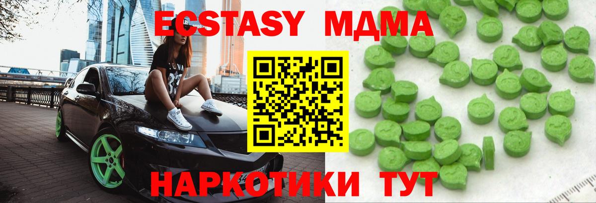 Ecstasy ешки  ЭКСТАЗИ  Томск  Вход с VPN 