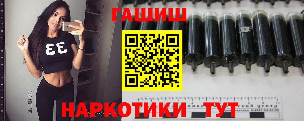 ГАШИШ гашик  купить наркоту  Томск  ГАШ AMNESIA HAZE  Вход с VPN 