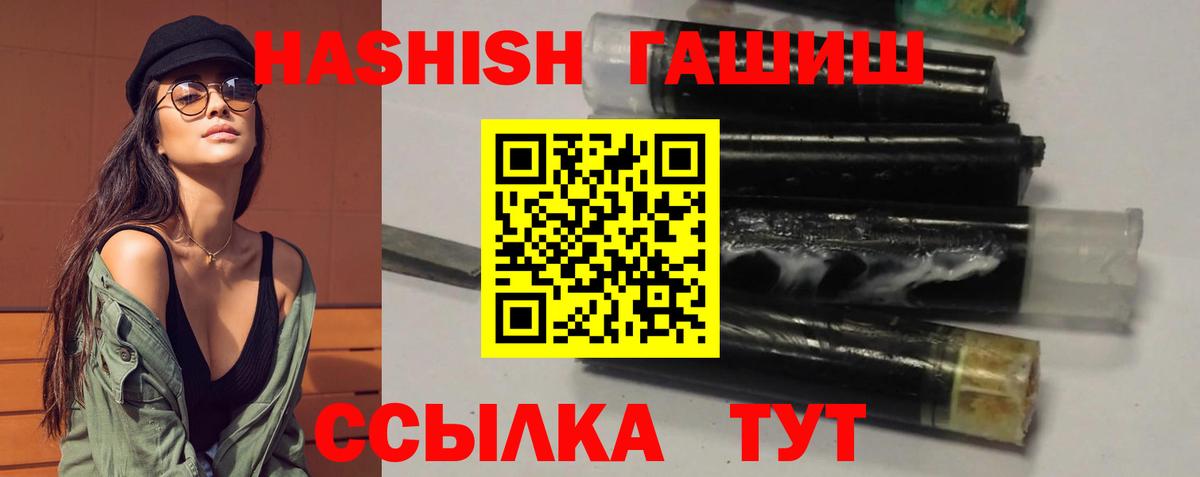 ГАШИШ  Томск  ГАШ hashish  Гашиш гашик 