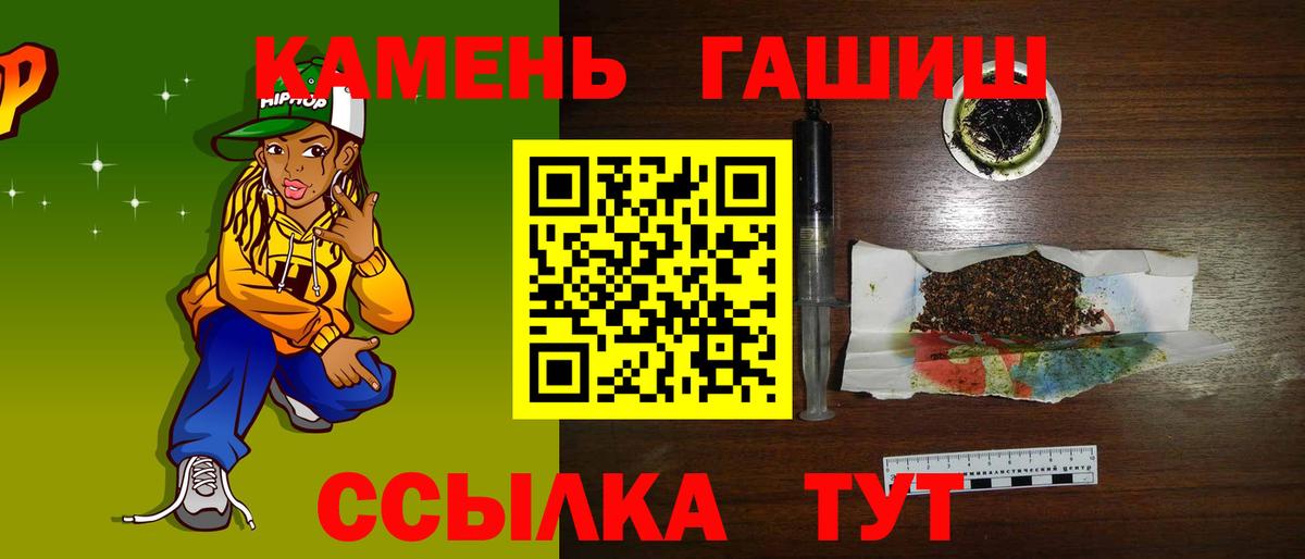 ГАШИШ Cannabis Томск