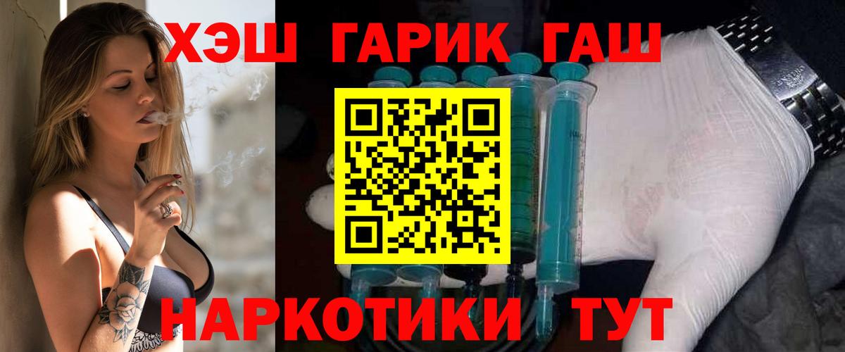 Конопля  ГАШИШ  Кокаин  Томск  Вход с VPN  Меф  