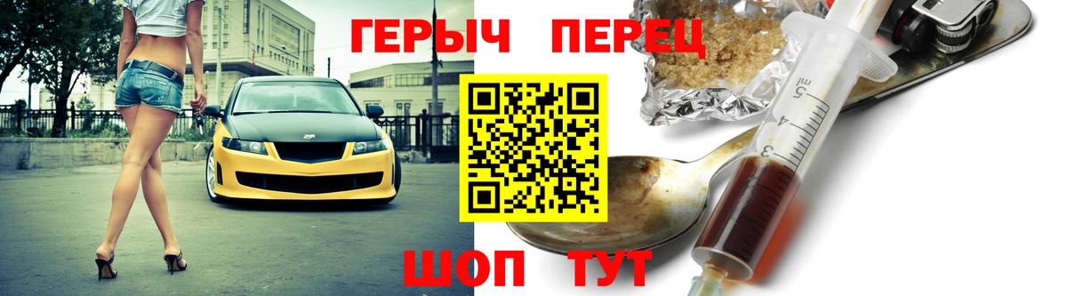 Героин VHQ  ГЕРОИН  Томск 
