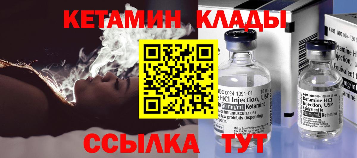 КЕТАМИН VHQ  КЕТАМИН ketamine  Томск 