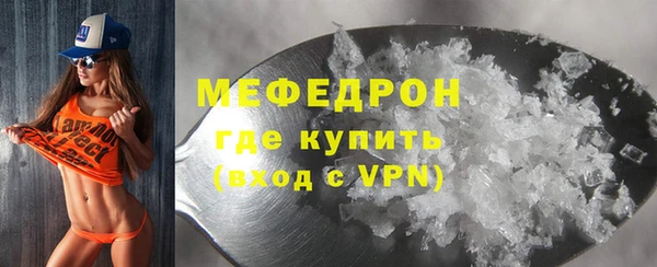 мяу мяу кристалл Пестово