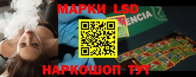 марки lsd Обнинск