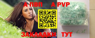 трава Волжский