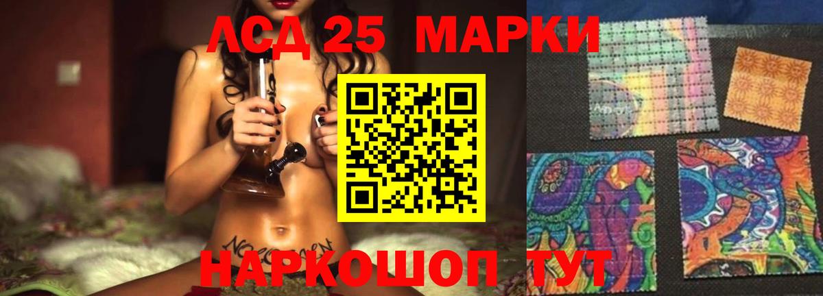 Лсд 25 экстази кислота  LSD-25 экстази кислота  ЛСД экстази  Томск 