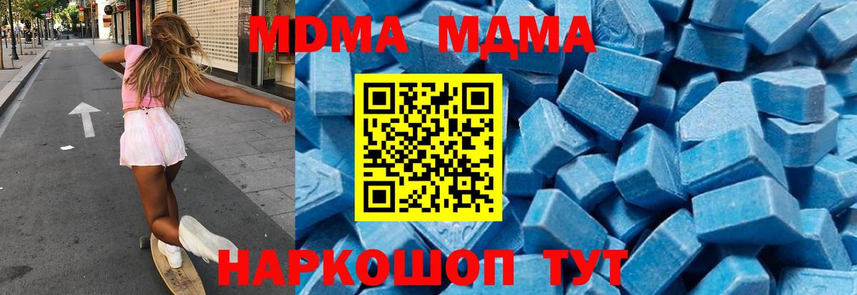 MDMA Molly  MDMA  Томск 