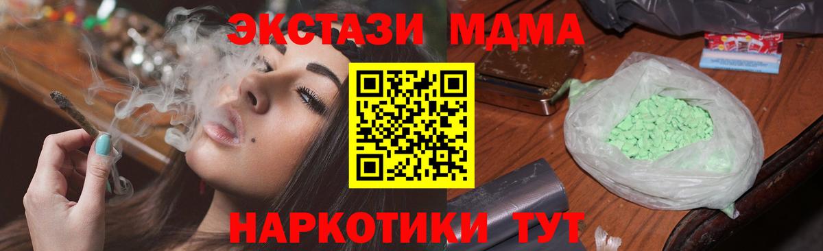 МДМА crystal  Вход с VPN  MDMA молли  Томск 