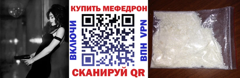Мефедрон мука Томск