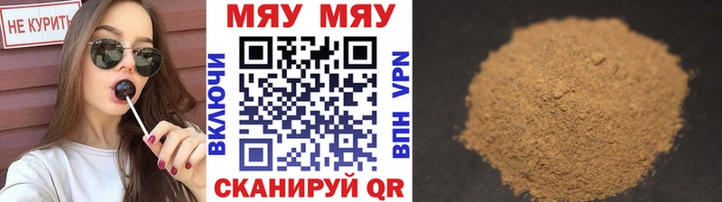 МЯУ-МЯУ 4 MMC  где купить наркоту  Томск 