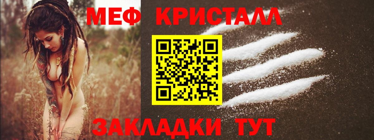 Меф кристаллы  Мефедрон мука  Томск 