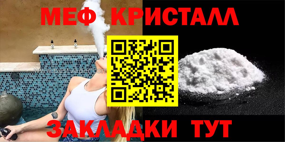 Томск  Меф  Вход с VPN  Мефедрон 4 MMC  Мефедрон VHQ  МЯУ-МЯУ 