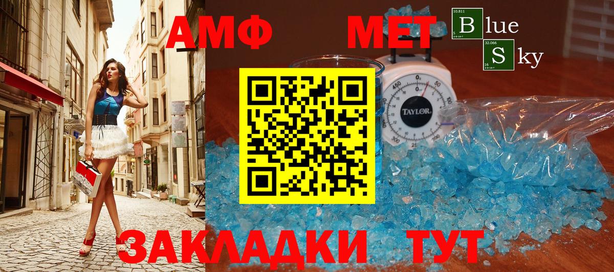 Метамфетамин винт Томск