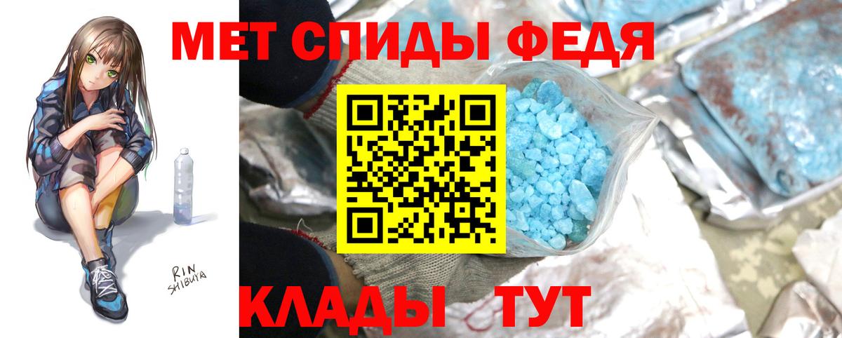 Первитин кристалл Томск