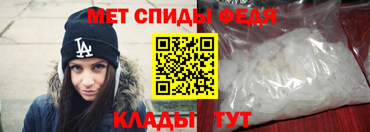 Первитин кристалл  Томск 