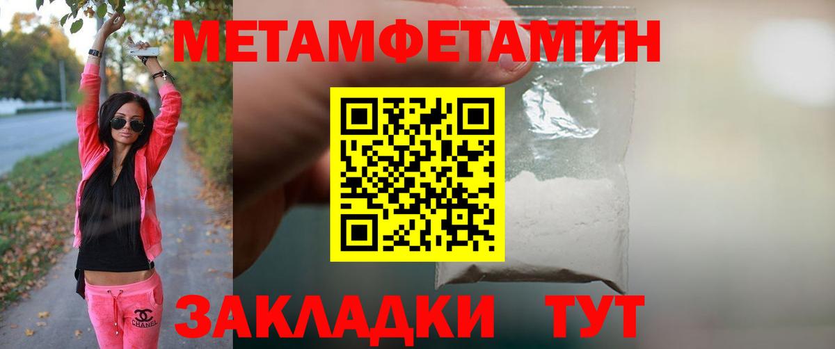 Метамфетамин мет  Метамфетамин мет  Вход с VPN  Томск 