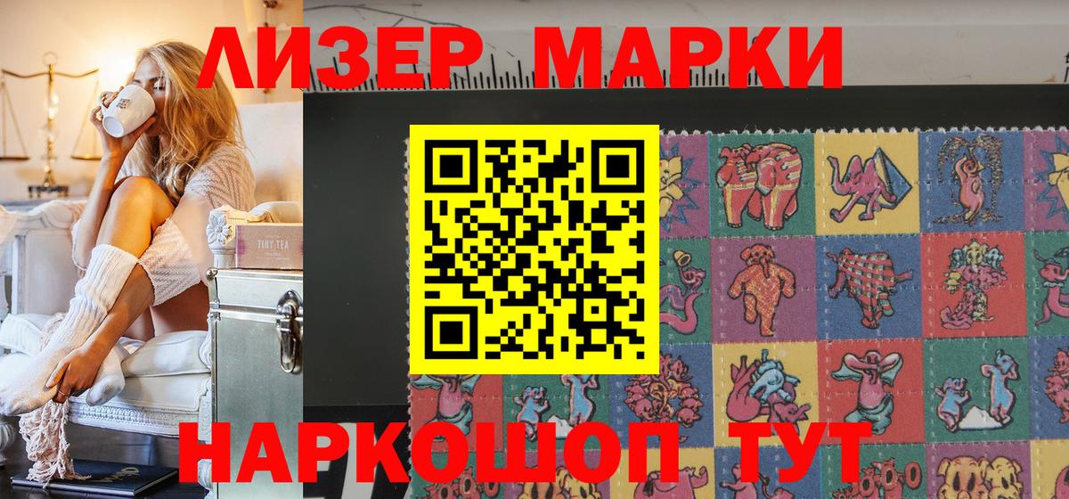 Марки N-bome 1,5мг Томск