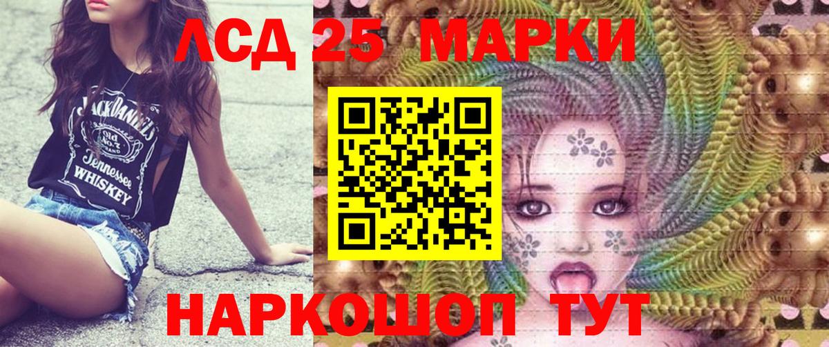 Марки 25I-NBOMe  Марки N-bome 1,8мг  Томск  Марки N-bome 1,8мг 