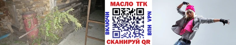 где купить   Томск  ТГК вейп с тгк 