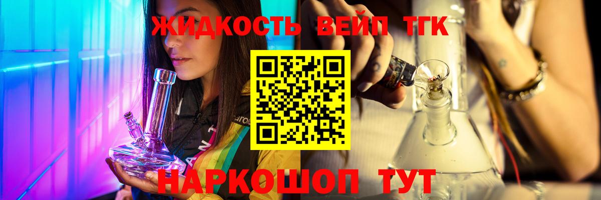 ОМГ ОМГ рабочий сайт  купить   Томск  Дистиллят ТГК вейп  ТГК гашишное масло 