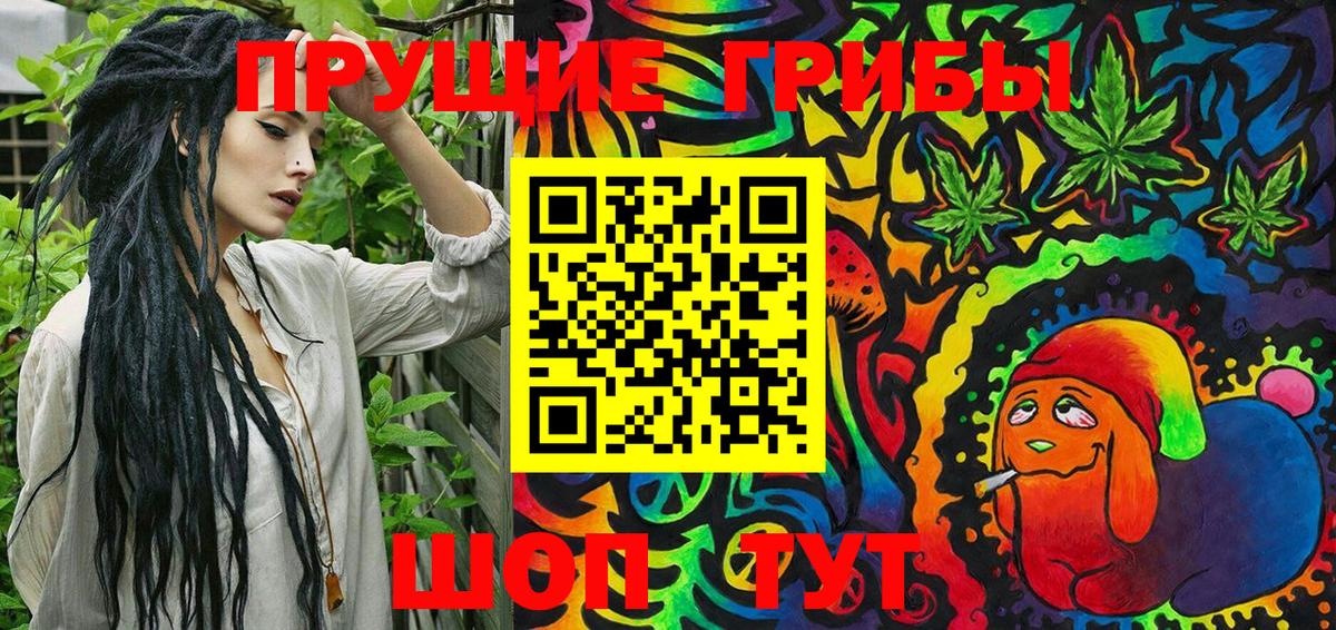 Псилоцибиновые грибы MAGIC MUSHROOMS Томск